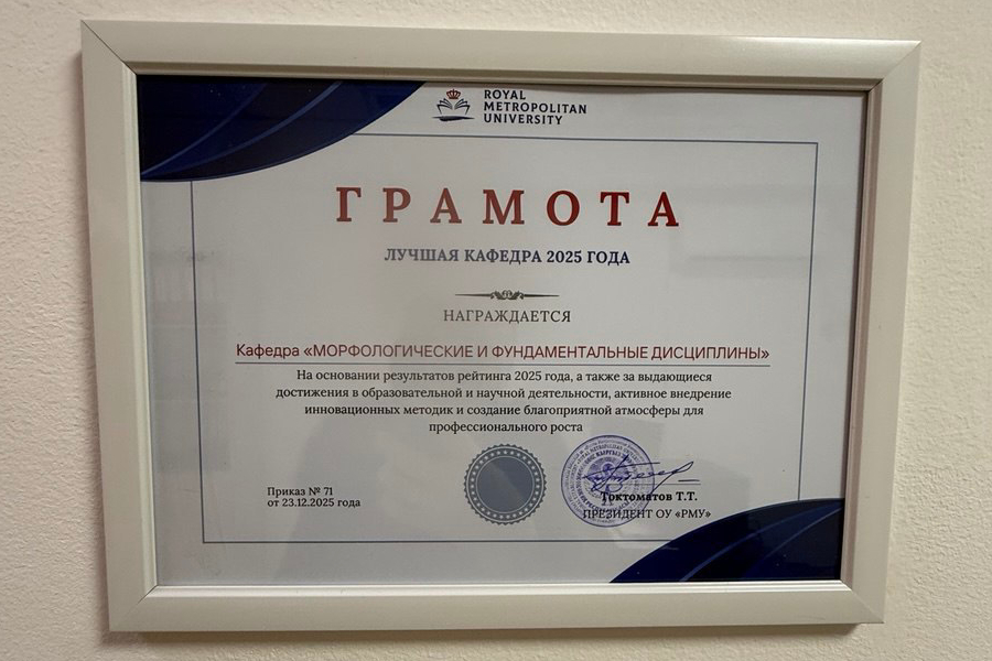 “Best Department – 2025”