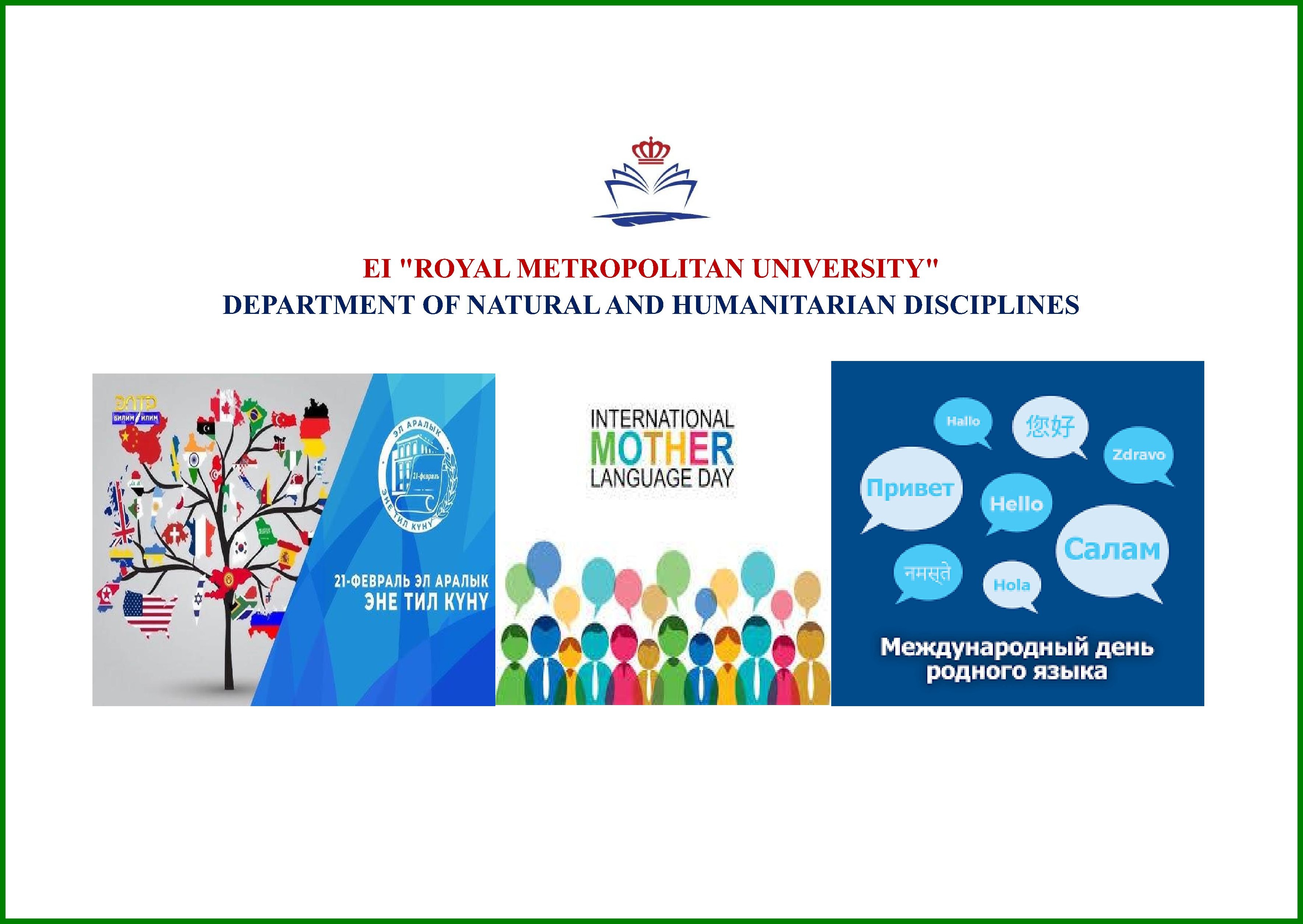 “International Mother Language Day” was celebrated at the RMU